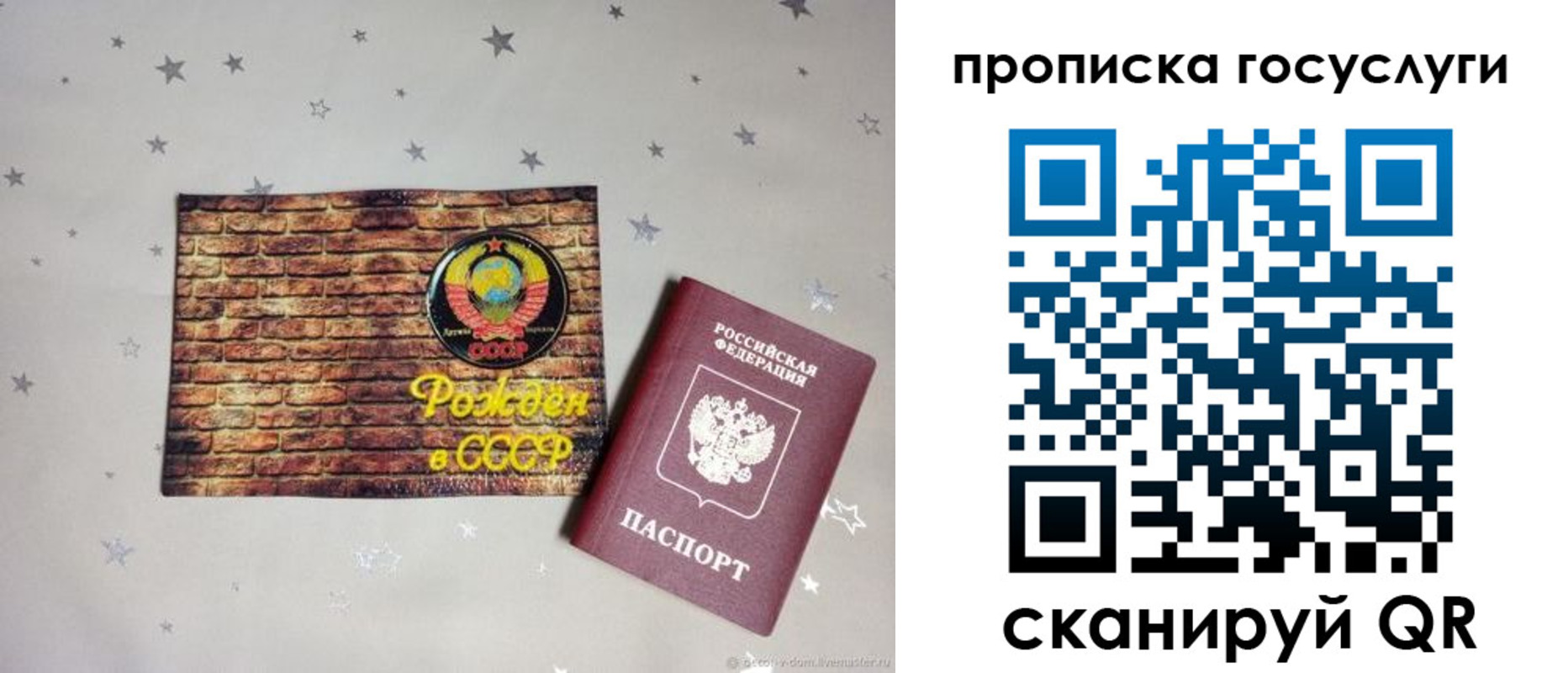 прописка регистрация в Лангепасе