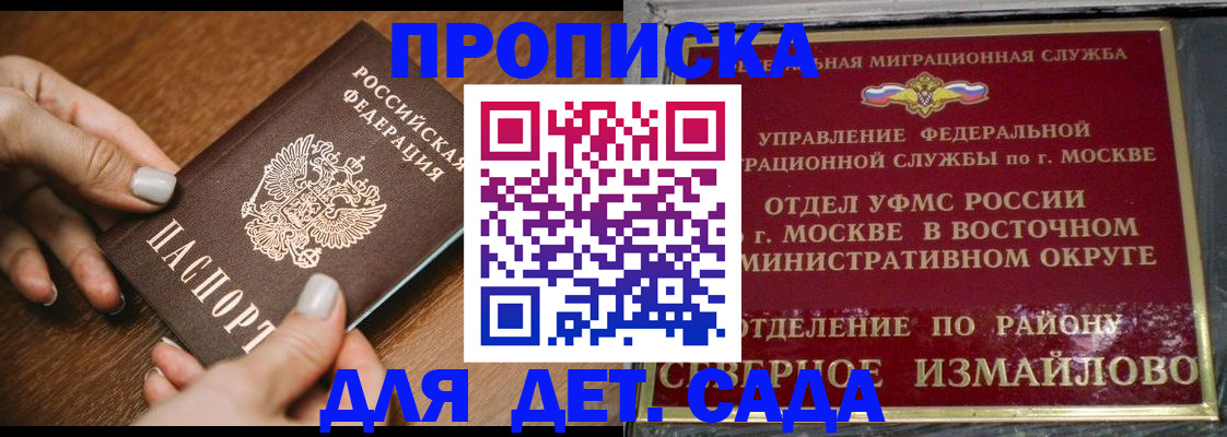 прописка для военкомата в Лангепасе