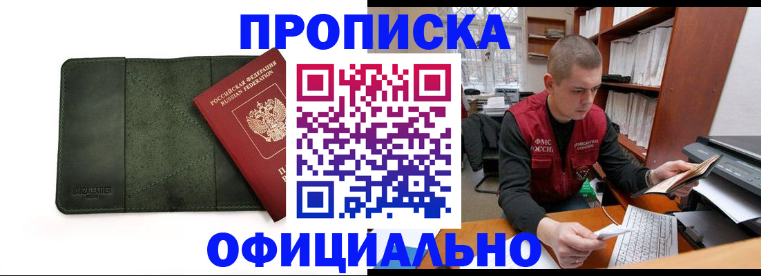 прописка для военкомата в Лангепасе