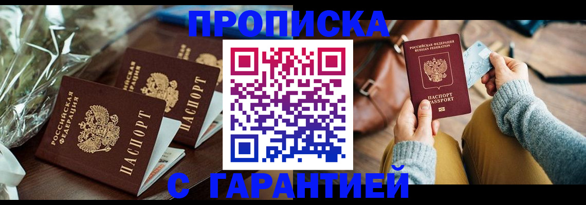 временная регистрация для школы в Лангепасе